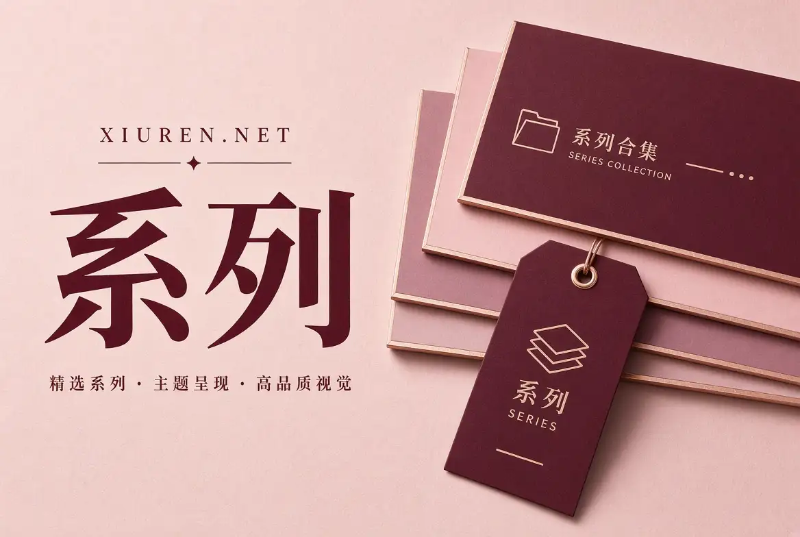 系列摄影内容
